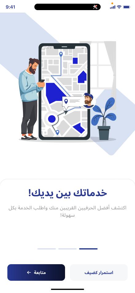 لقطة شاشة تطبيق فزاع - اختيار الخدمات المنزلية في السعودية