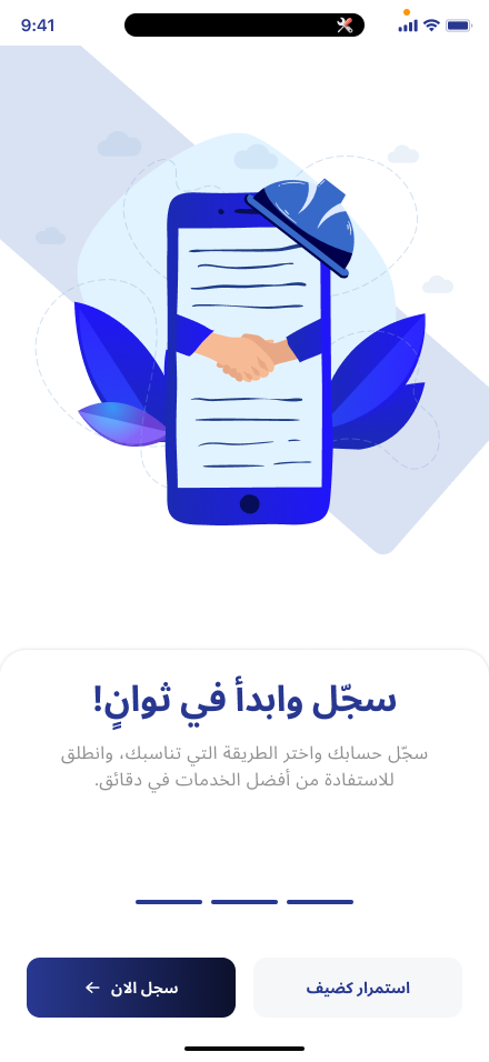 لقطة شاشة تطبيق فزاع - تتبع الفني والدفع الآمن في السعودية