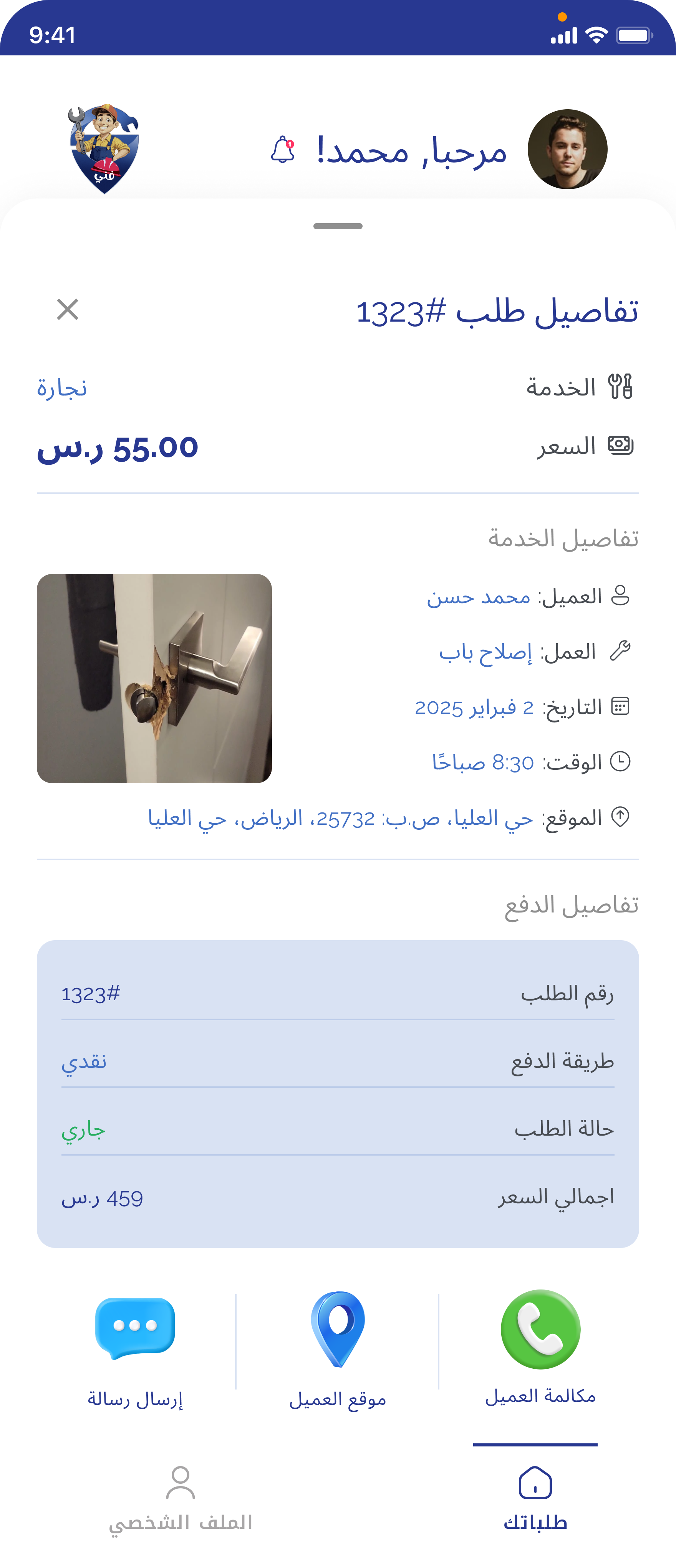 لقطة شاشة تطبيق الفني