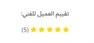 Review 7